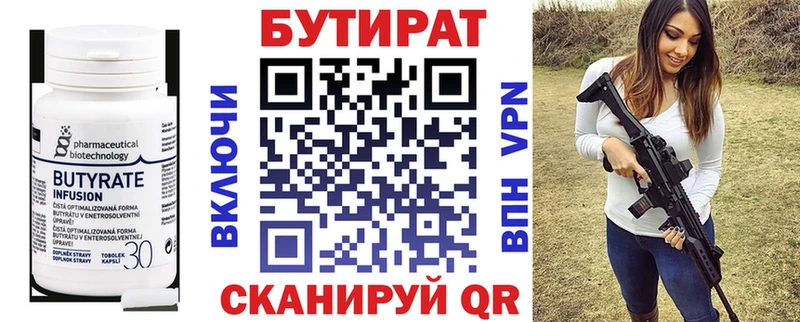 купить наркотик  Зуевка  Бутират бутик 