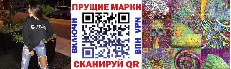 Марки NBOMe 1,8мг купить закладку Зуевка